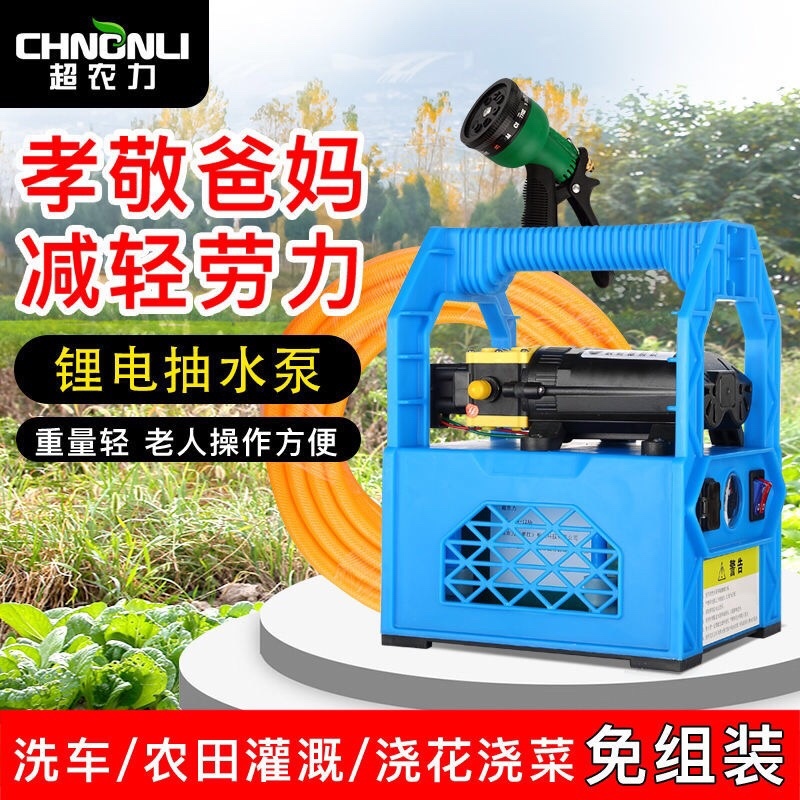 锂电池小型充电式抽水泵浇菜神器浇水机农用灌溉家用户外自吸