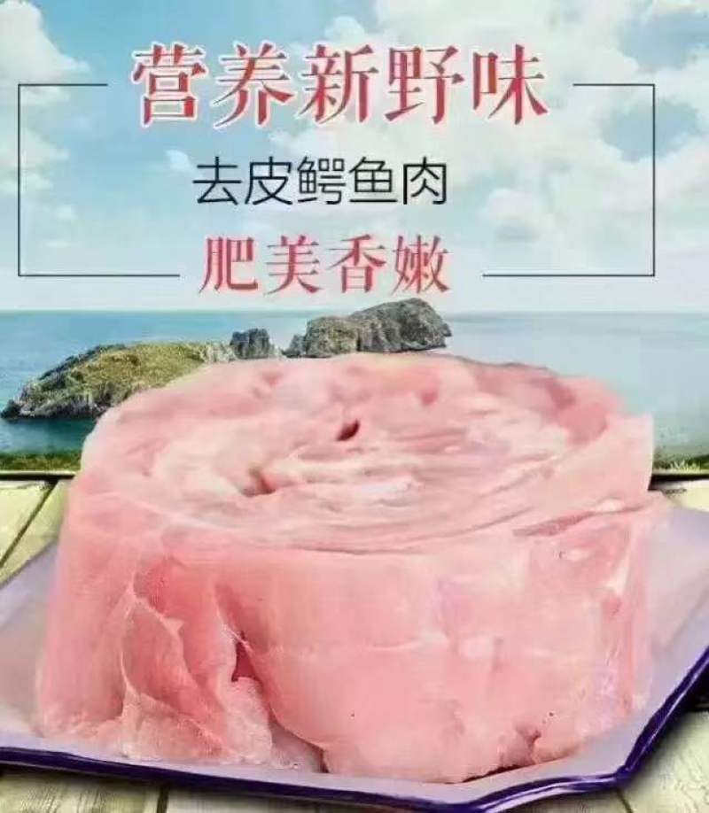 无皮鳄鱼肉一百斤以上18元零售35