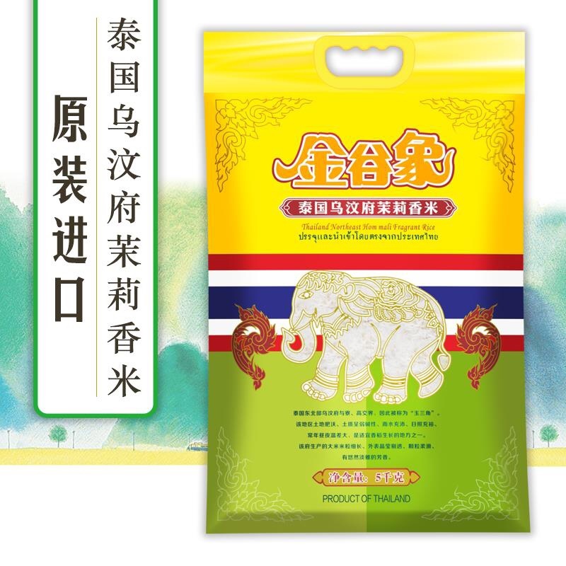 原装泰国香米金谷象乌汶泰国香米泰玲珑茉莉泰国香米