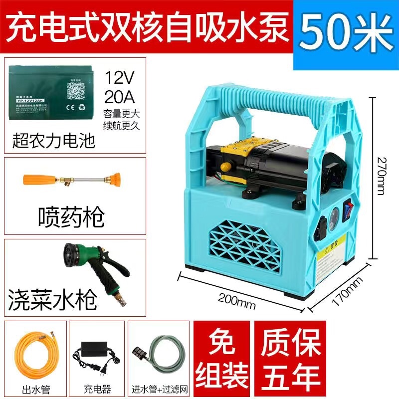 家用充电式自吸泵便携式浇花打药洗车水泵户外浇菜小泵抽水机