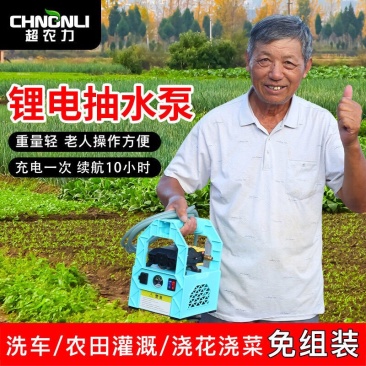 家用充电式自吸泵便携式浇花打药洗车水泵户外浇菜小泵抽水机