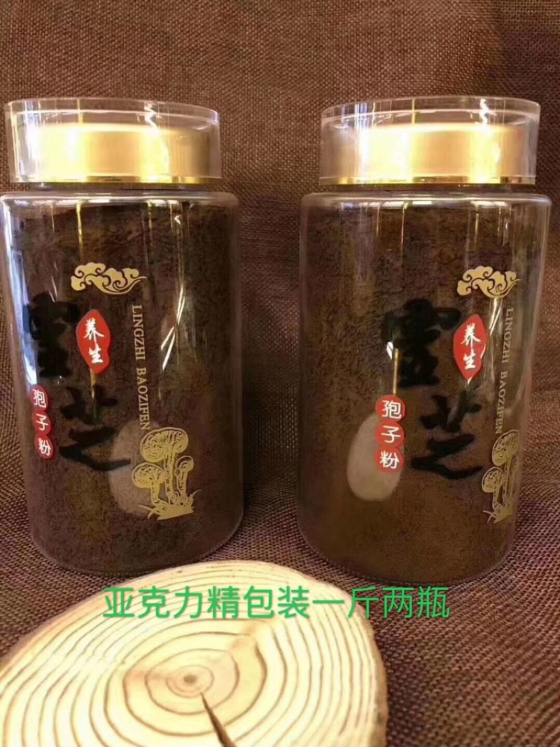 灵芝孢子粉长白山两瓶一斤装产地直发普通装和精装