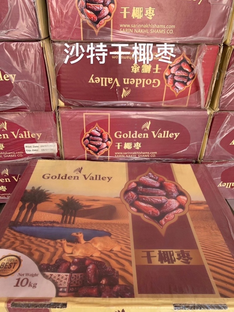 沙特椰枣、伊朗椰枣原装进口，质量保证，天然食品无任何添加