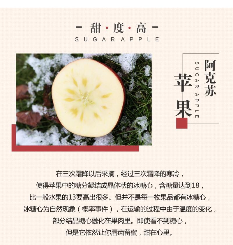 红富士苹果新疆阿克苏冰糖心苹果保障原产地直发视频看货