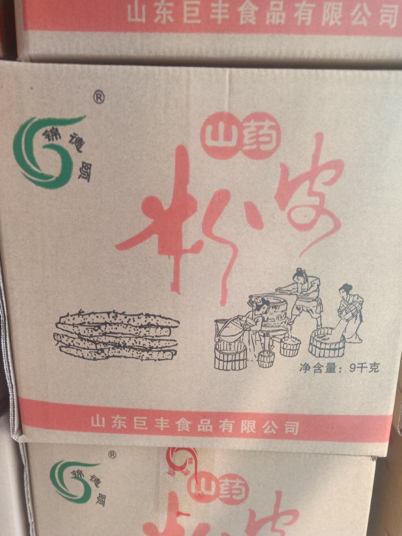【推荐】正宗山东粉皮山药粉皮厂家直销口感爽滑