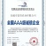 《金乌富贵1号》万亩基地，基地直供，育苗优质高产量何首乌