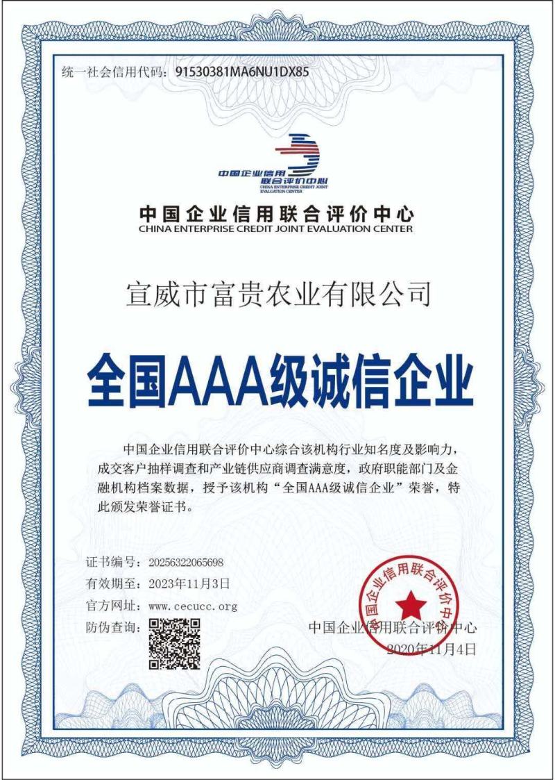 《金乌富贵1号》万亩基地，基地直供，育苗优质高产量何首乌