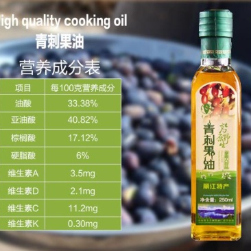丽江特产原生态青刺果油