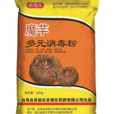 魔芋多元消毒粉有土壤消毒种芋消毒隔离等用处