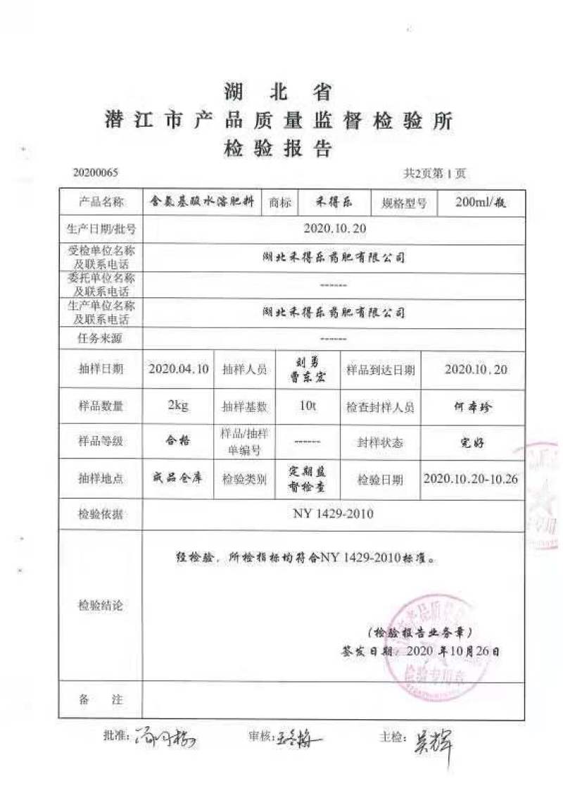 魔芋多元消毒粉有土壤消毒种芋消毒隔离等用处