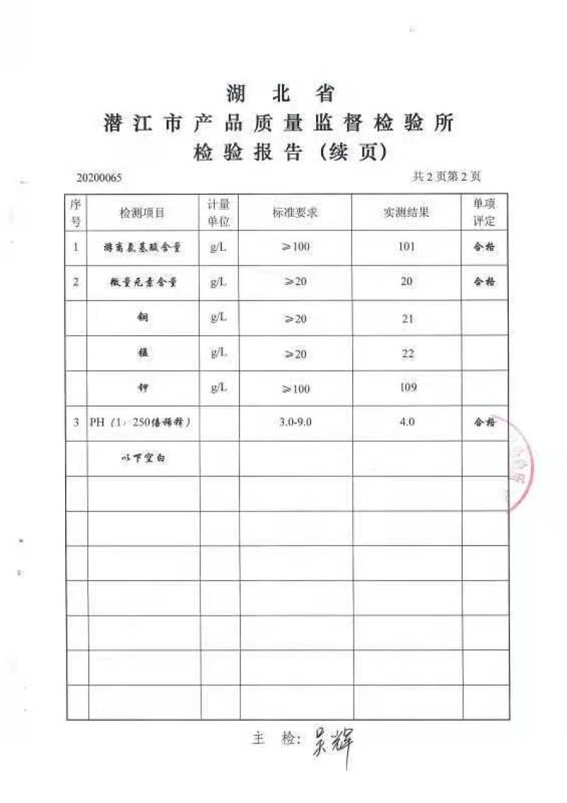 魔芋多元消毒粉有土壤消毒种芋消毒隔离等用处