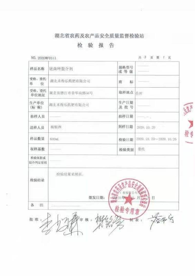 魔芋多元消毒粉有土壤消毒种芋消毒隔离等用处