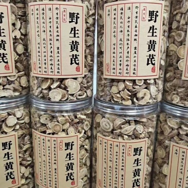 黄芪500克黄芪中药材芪泡水