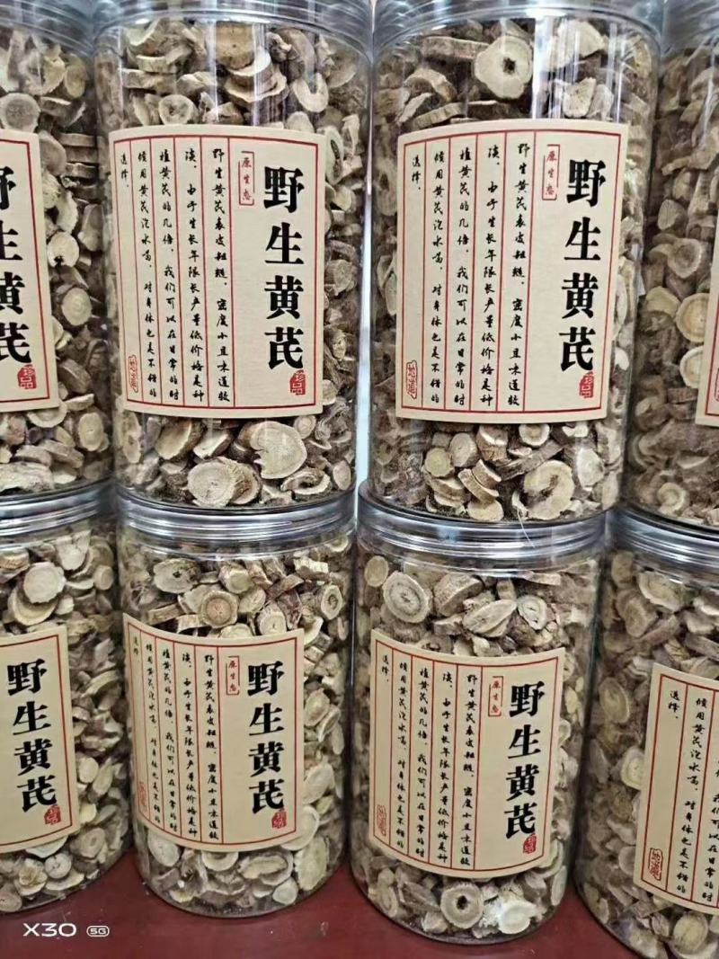 黄芪500克黄芪中药材芪泡水