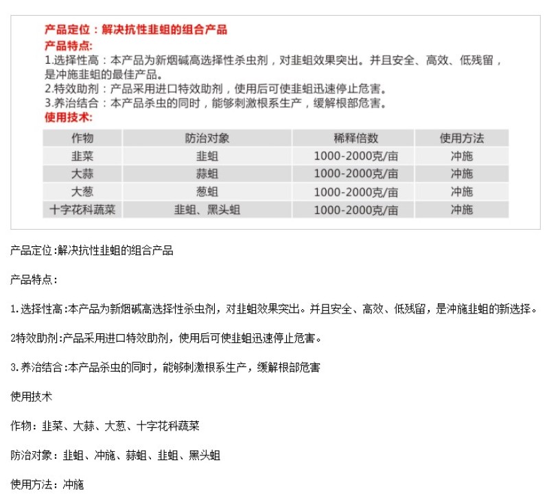 锐普天网噻虫胺＋噻虫嗪地蛆地下害虫专用杀虫剂