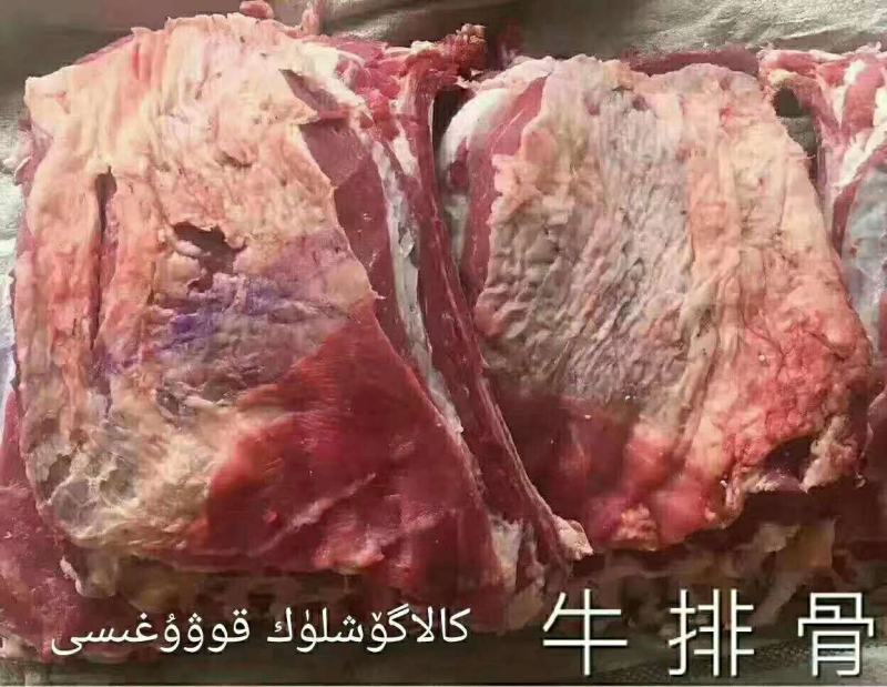 新疆伊犁本地新鲜牛肉，美味时刻在线！