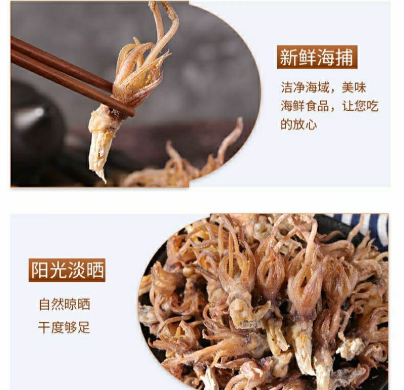 海兔头干海鲜干货营养美味（2斤1件包邮）