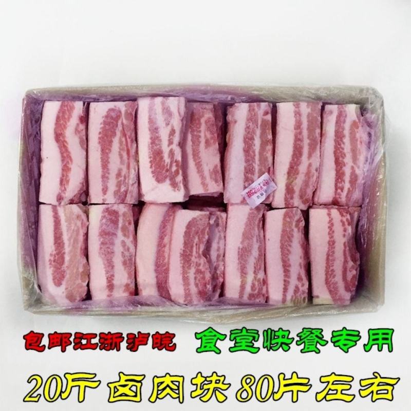 新鲜冷冻猪合成肉块扣肉大肉块带皮槽头肉块肉面整箱
