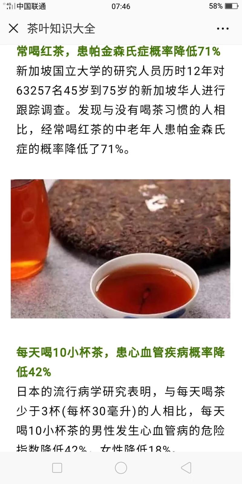 供应恩施富硒茶利川红一级红茶冷后浑红茶有机红茶健康茶红茶