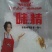 安徽味鲜鸡精味精莲花海天味精10O克餐饮小袋商用味精调料