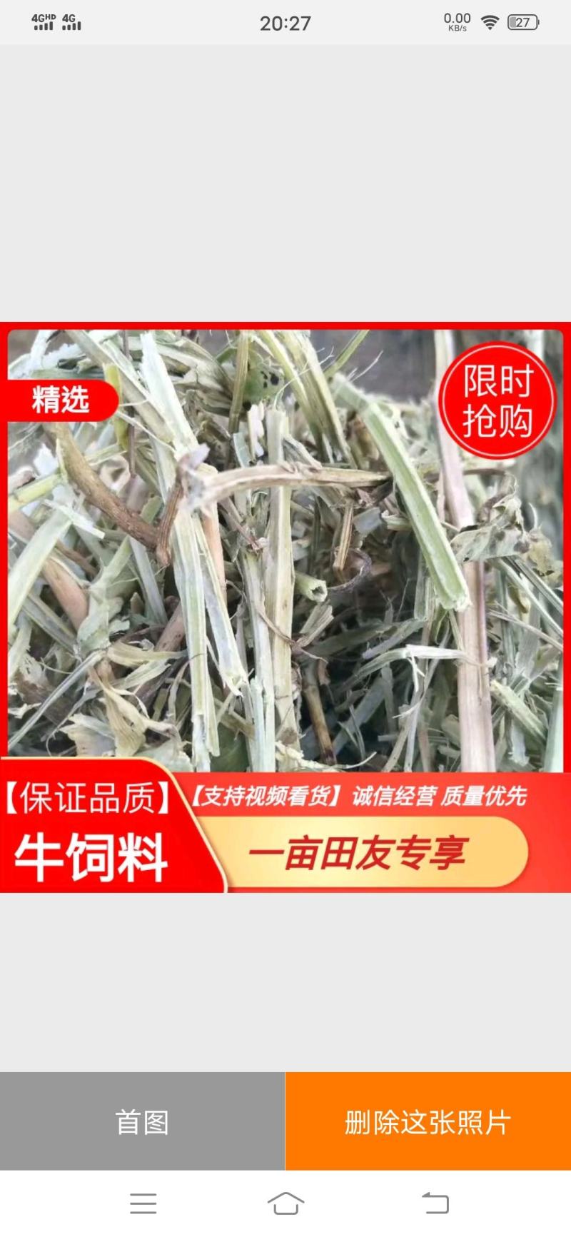 羊饲料羊草质量好价格实惠产地直发保证质量无土无膜