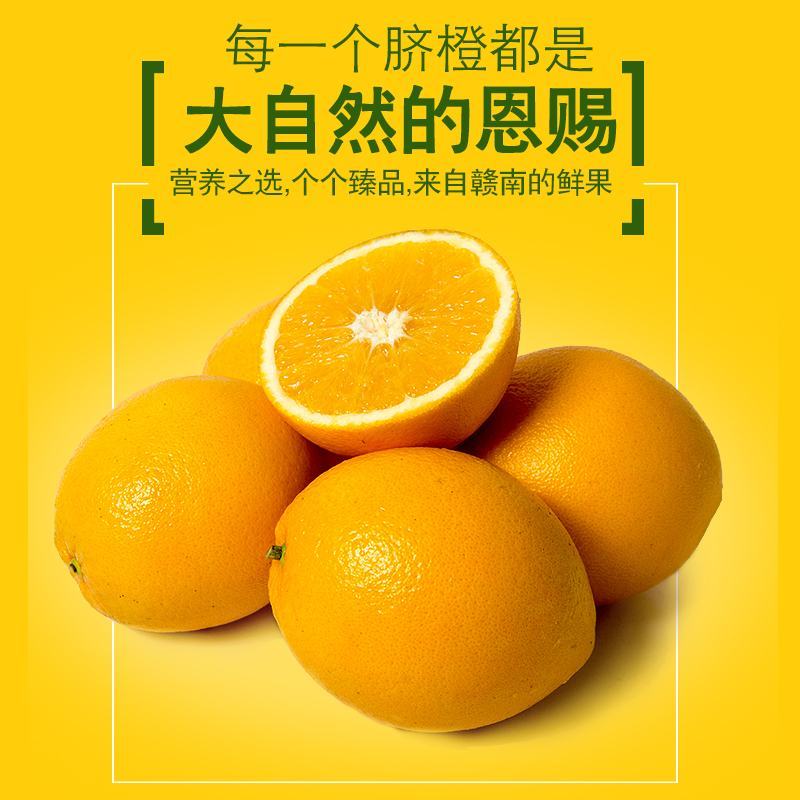 【江西脐橙】赣南脐橙，橙子当季水果十斤一件，二十斤一件