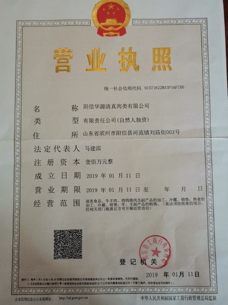 【牛肉筋】品质好，劲道，货量充足厂家直销，证件齐全，
