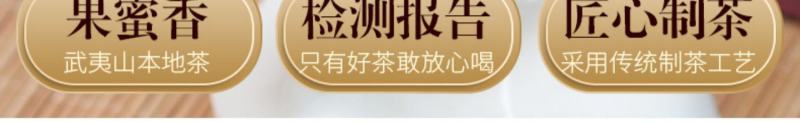 新茶武夷山正山小种红茶花果香醇厚耐泡支持线上保障交易