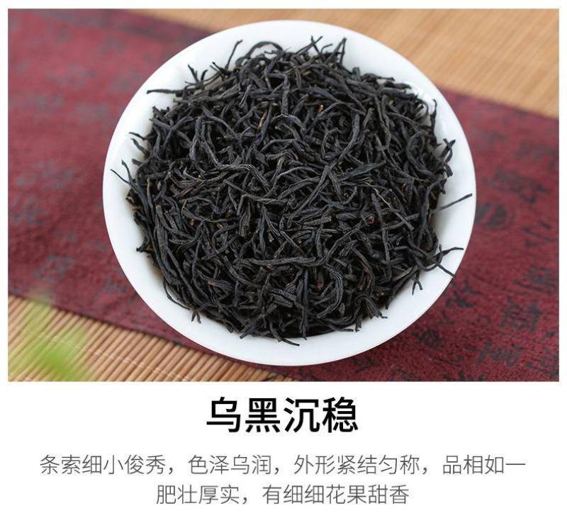 新茶武夷山正山小种红茶花果香醇厚耐泡支持线上保障交易