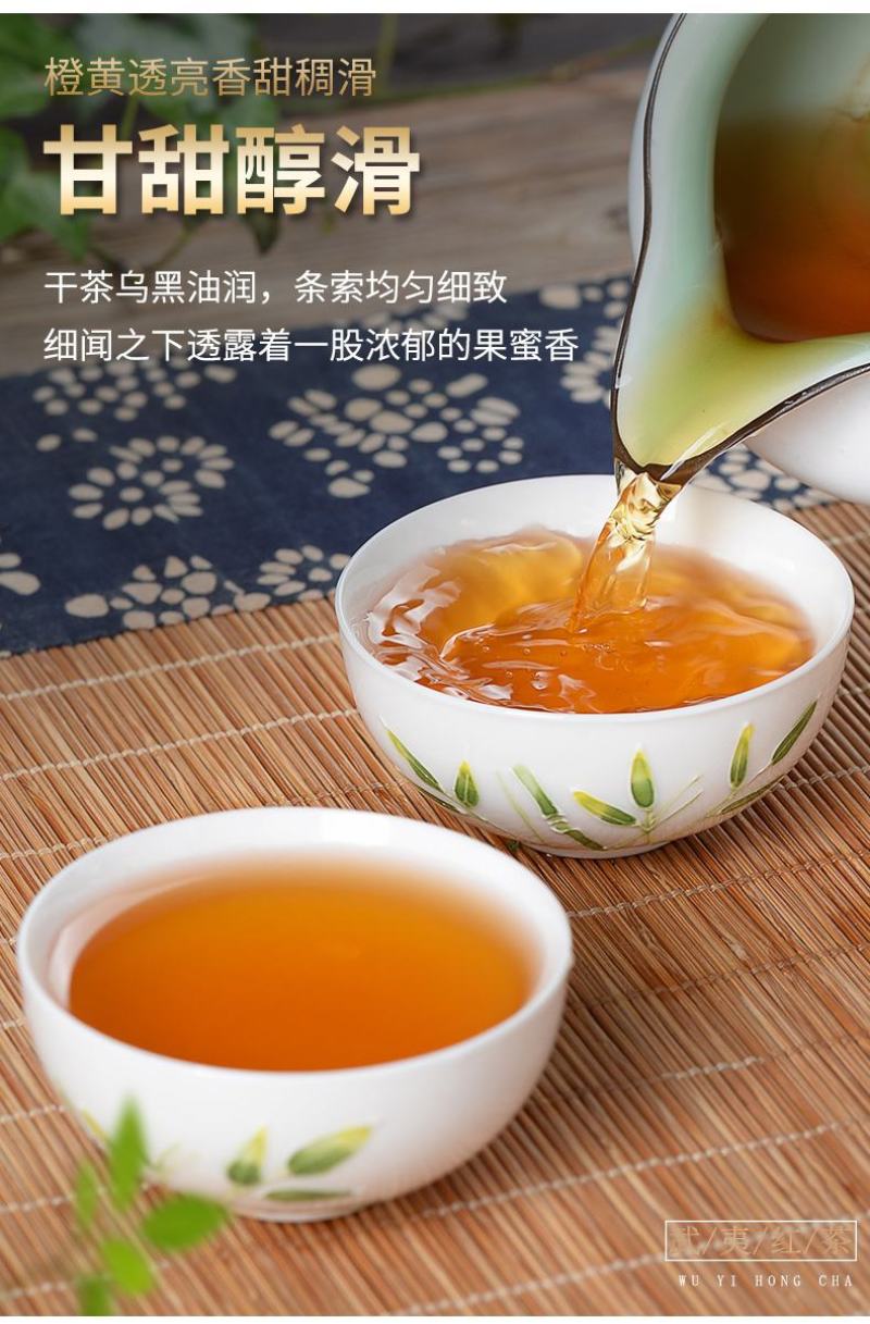 新茶武夷山正山小种红茶花果香醇厚耐泡支持线上保障交易