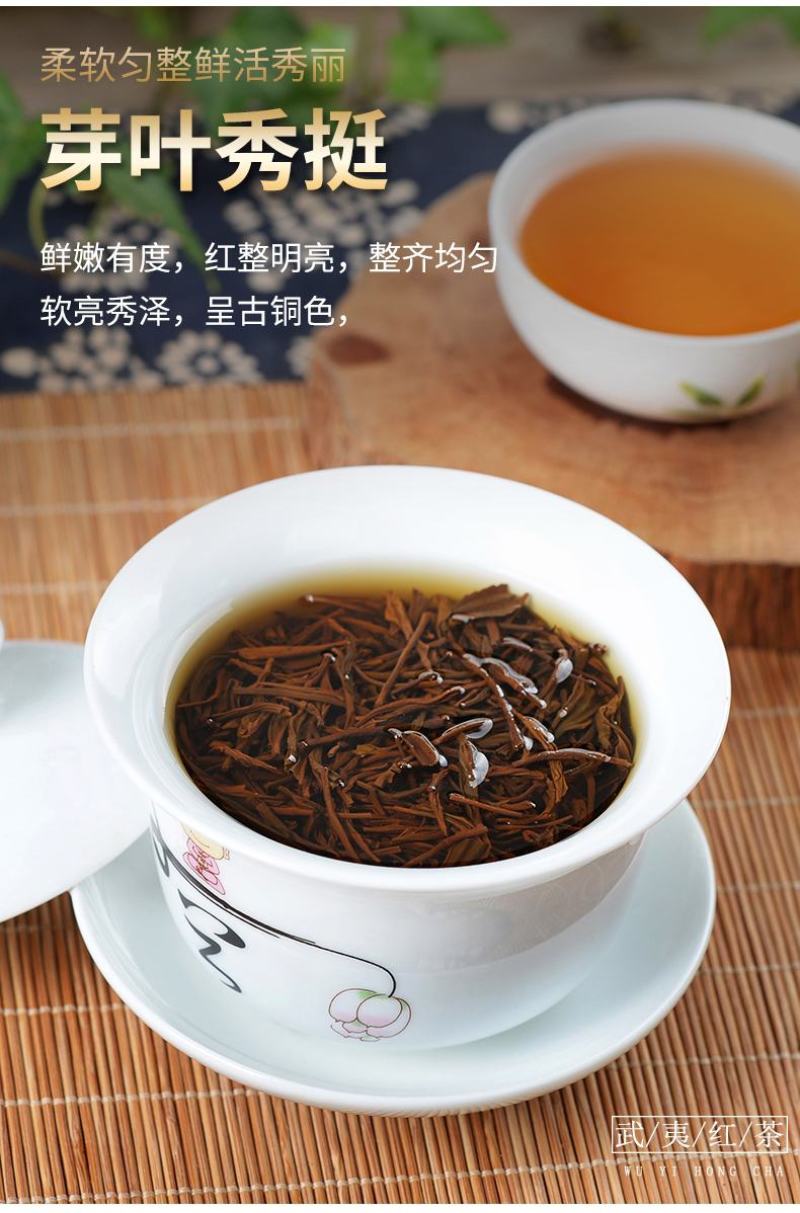 新茶武夷山正山小种红茶花果香醇厚耐泡支持线上保障交易