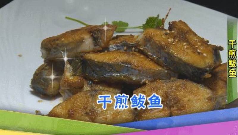 黄金鲅鱼，煎，炸，红焖，都可以，味道非常鲜美。
