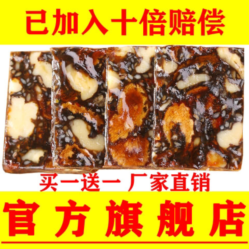 买一斤送一斤阿胶糕山东东阿手工既食阿胶糕固元膏礼盒装