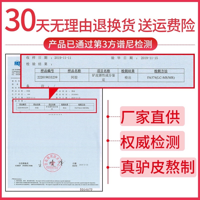 买一斤送一斤阿胶糕山东东阿手工既食阿胶糕固元膏礼盒装