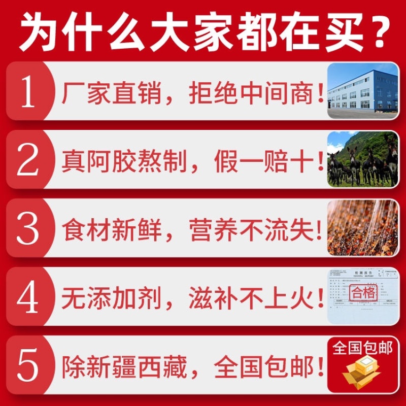 买一斤送一斤阿胶糕山东东阿手工既食阿胶糕固元膏礼盒装