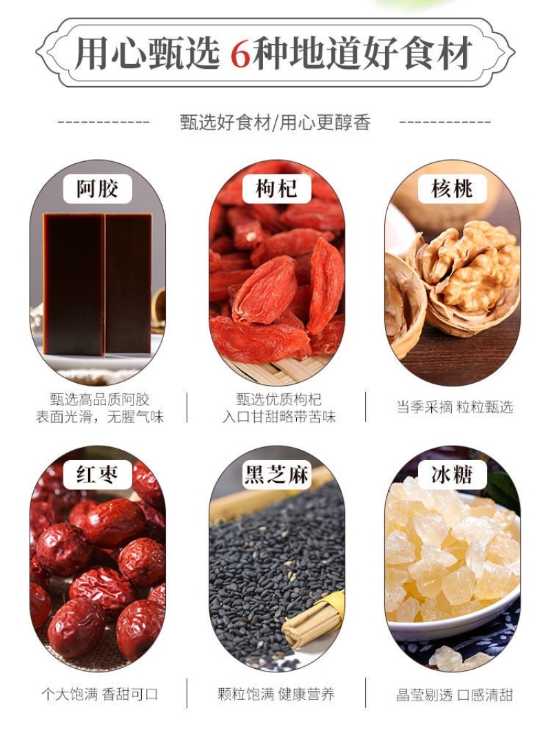 买一斤送一斤阿胶糕山东东阿手工既食阿胶糕固元膏礼盒装