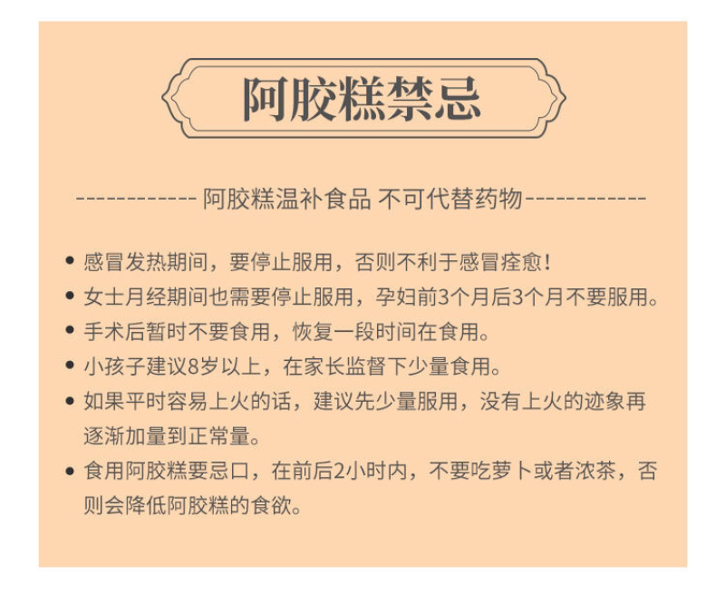 买一斤送一斤阿胶糕山东东阿手工既食阿胶糕固元膏礼盒装