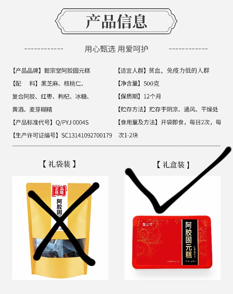 买一斤送一斤阿胶糕山东东阿手工既食阿胶糕固元膏礼盒装