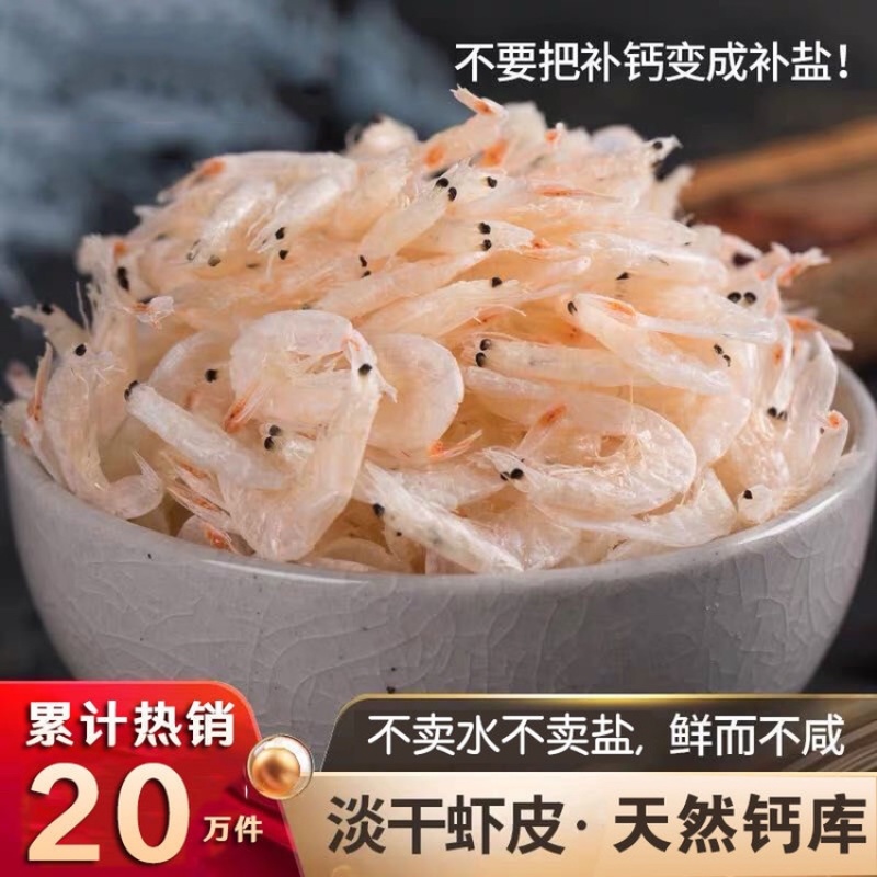 淡干无盐虾皮宝宝1斤起批