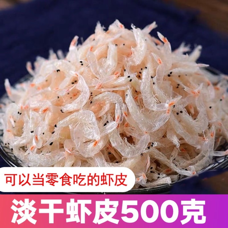 淡干无盐虾皮宝宝1斤起批