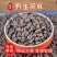 【良心商家】蕨麻(人参果)甘肃高原纯野生蕨麻批发