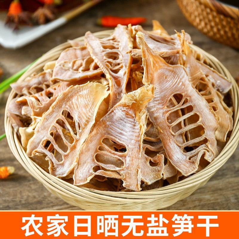 竹笋干农家竹笋干炒肉竹笋干竹笋尖干8成干竹笋干包邮
