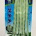 四季芸豆种子圆长型白芸豆抗病抗热耐低温品种