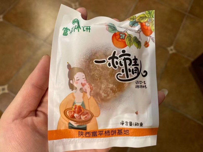 正宗富平柿饼欢迎客商