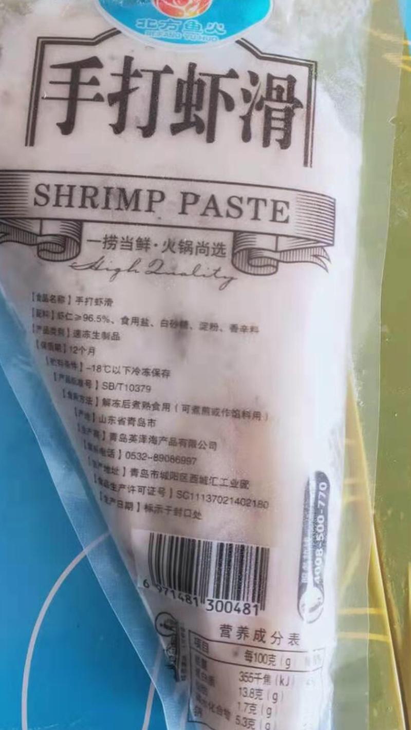 虾滑新鲜虾肉海洋虾肉150克一包30袋一件