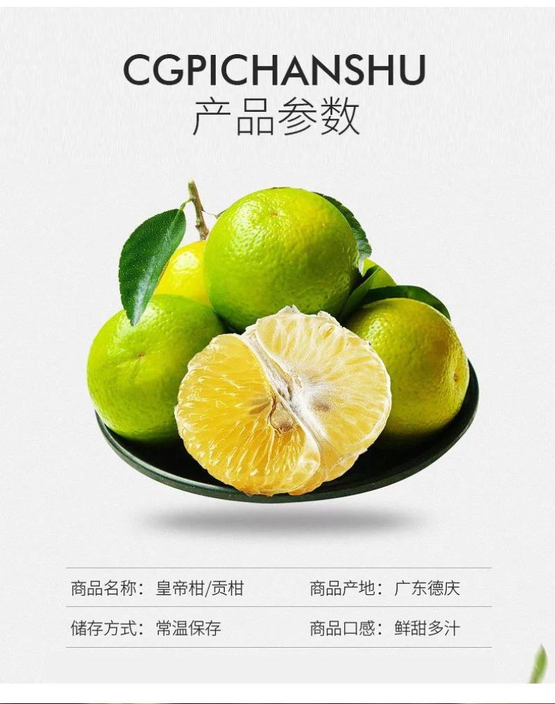 【精品】真正德庆贡柑皇帝柑甜度16电商微商一件代发