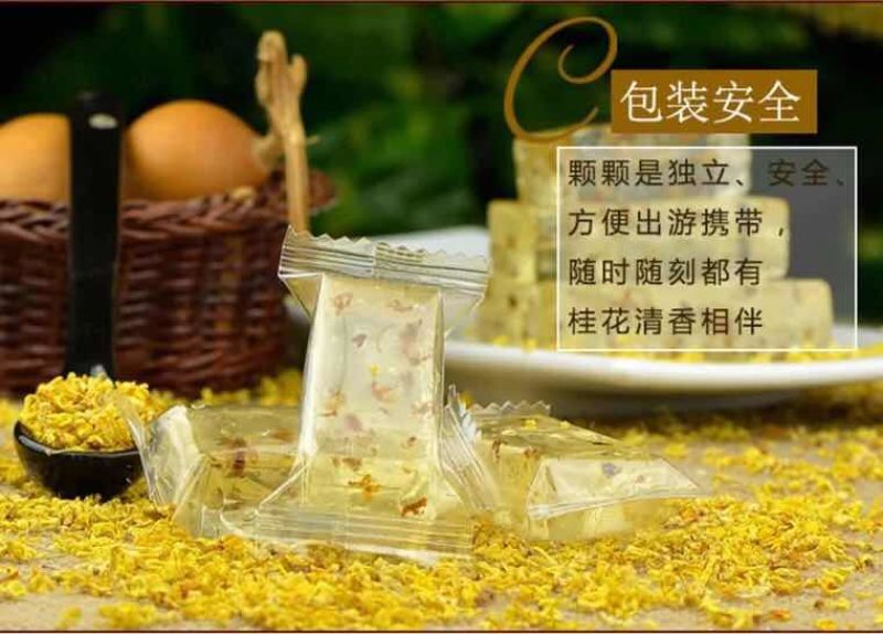 糖果系列广西特产桂花糕水晶桂花糕水果软糖三种口味