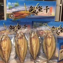 自家渔船，厂家一手货源，甜晒深海鲅鱼干