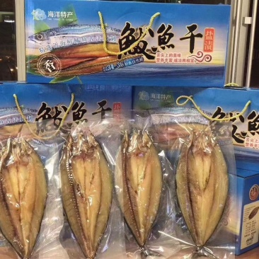 自家渔船，厂家一手货源，甜晒深海鲅鱼干