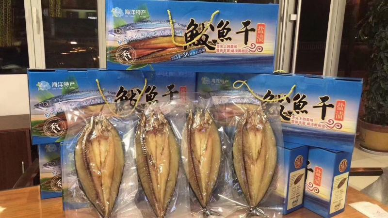 自家渔船，厂家一手货源，甜晒深海鲅鱼干
